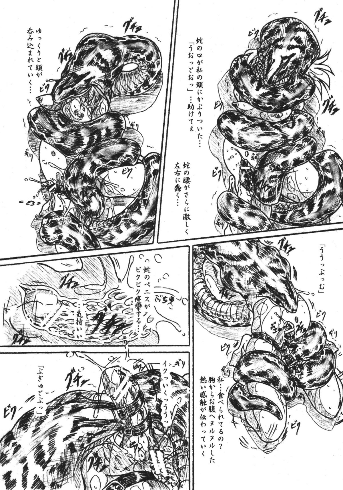 (C69) [Sumomo Dou (Sumomo EX)] Vivian Bessatsu 33 page 11 full