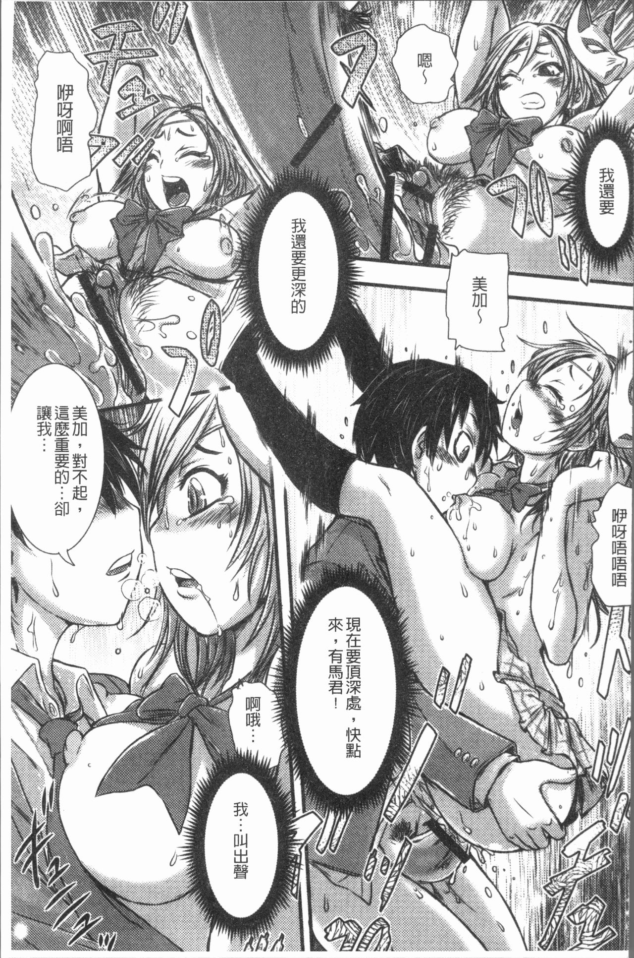[Ishino Kanon] Konoko Pheromone Moretemasu! | 這姑娘費洛蒙♥散發四溢著! [Chinese] page 194 full