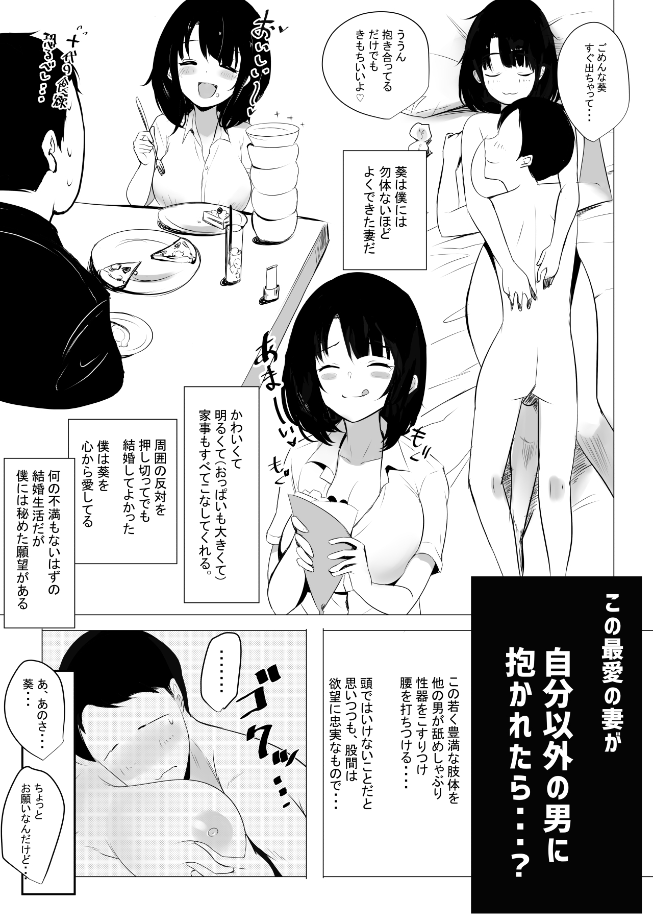 [Akireru Shoujo (Akire)] Boku dake ni Amaesasete Kureru Kyonyuu JK Tsuma o Hoka no Otoko ni Dakasete Mita page 10 full
