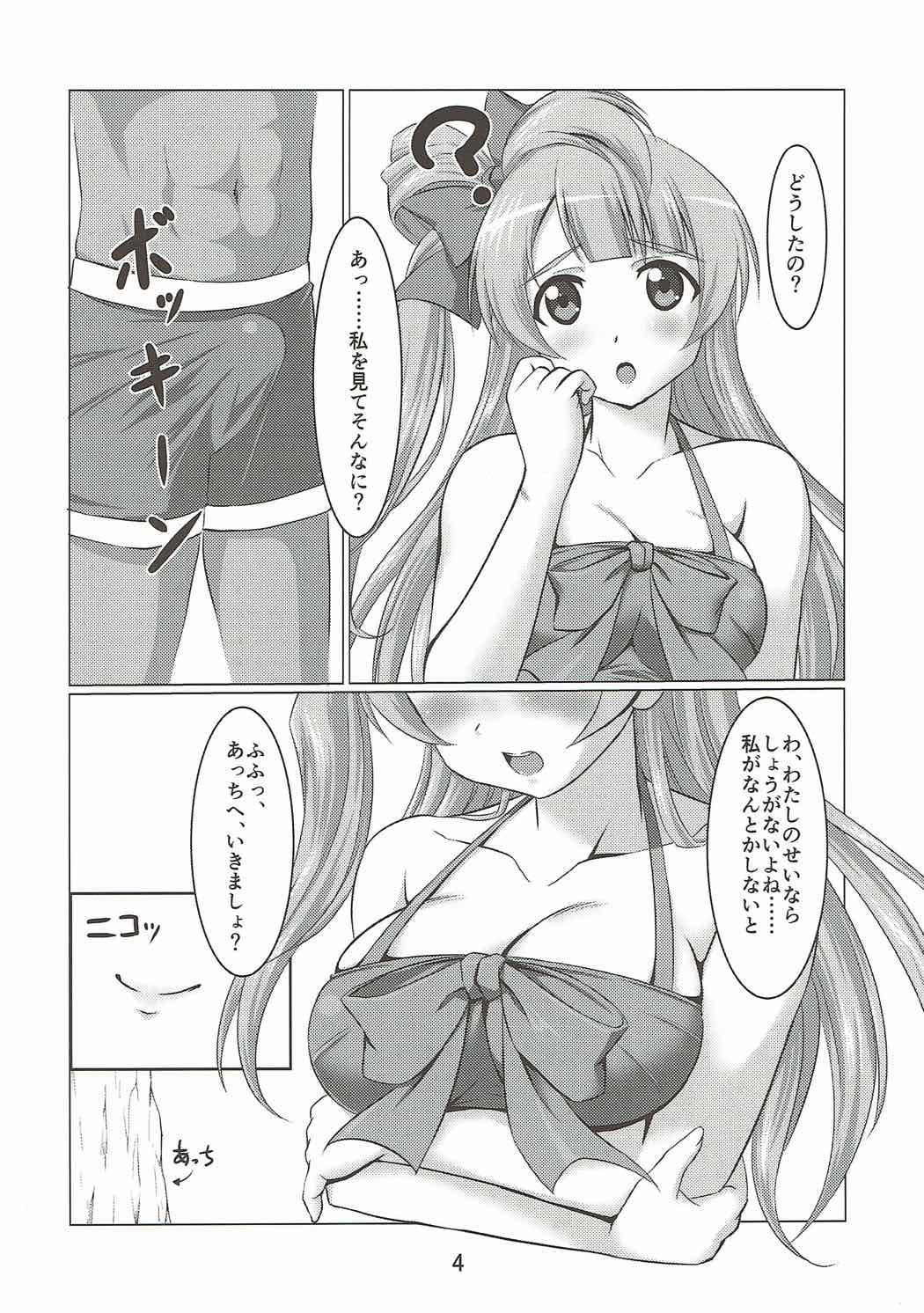 (C92) [STUDIO Min (Yukimura Hajime)] Kotori to Asa made Issho 2 (Love Live!) page 3 full