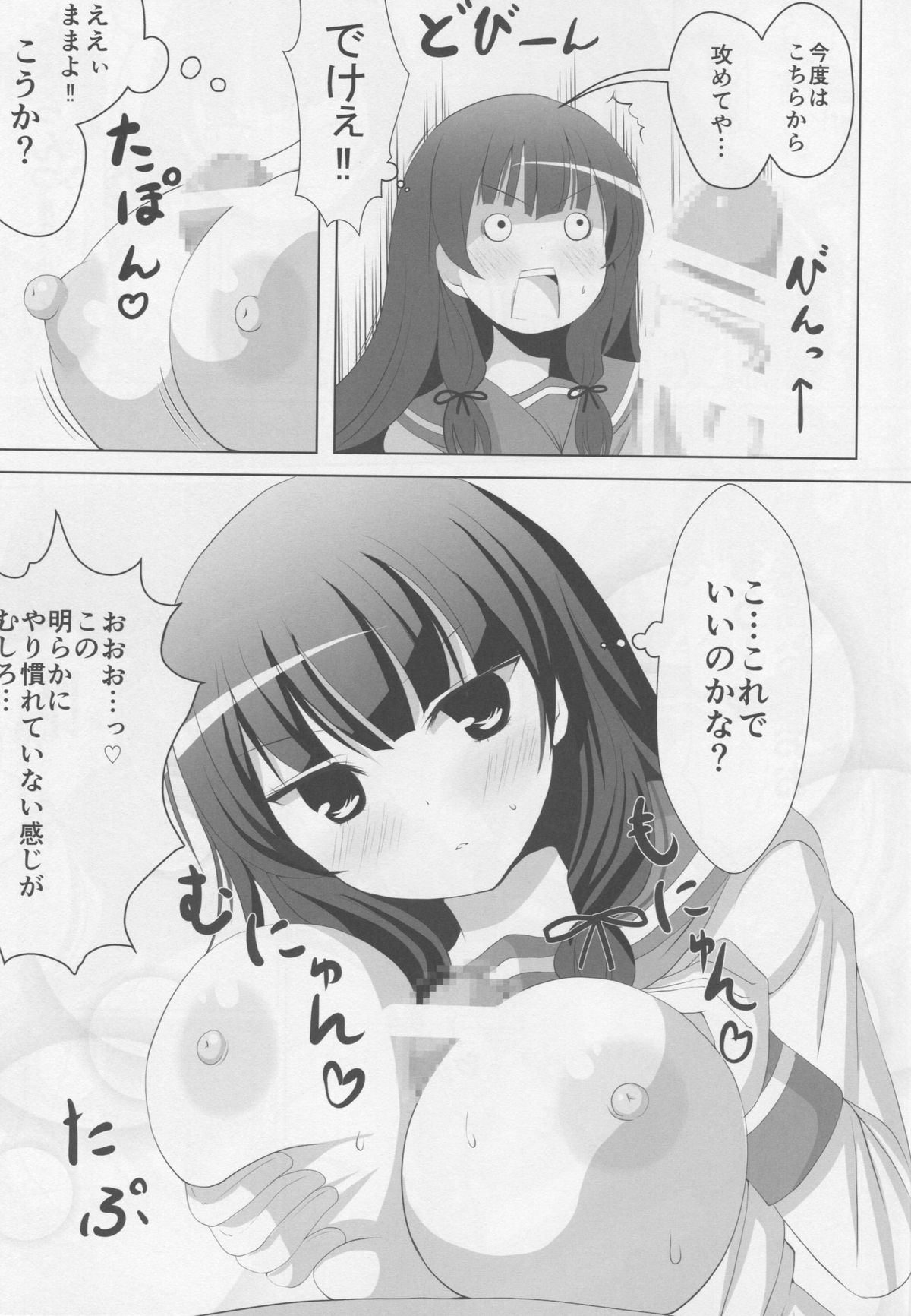 (Gunreibu Shuho & Houraigekisen Yo-i! Goudou Enshuu 3Senme) [Omochi Bazooka (Deego)] Paraiso (Kantai Collection -KanColle-) page 10 full