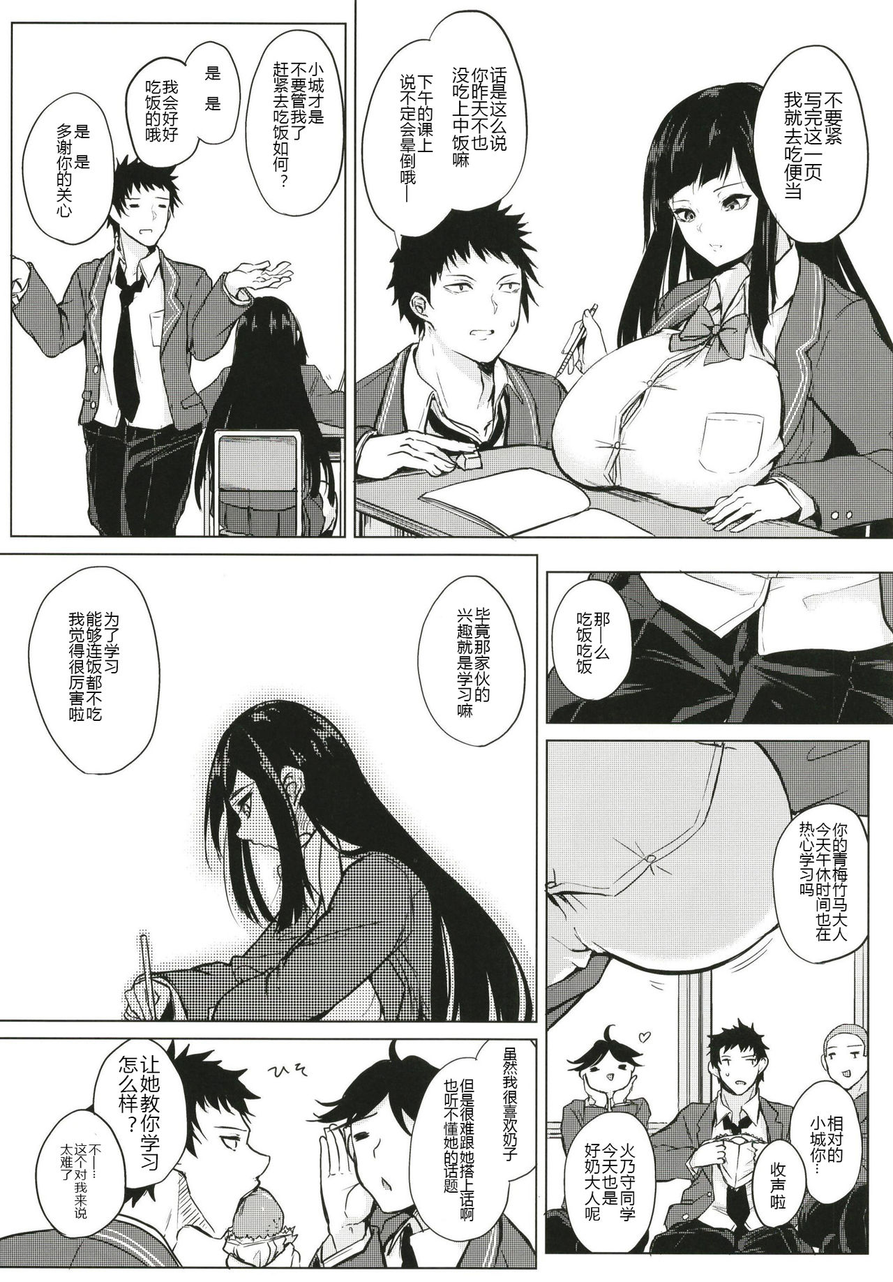 [Otogi no Kuni no Soapland (Kurokawa Otogi)] Kusuri mo Sugireba Chichi to Naru [Chinese] [黑锅汉化组] [Digital] [Incomplete] page 33 full