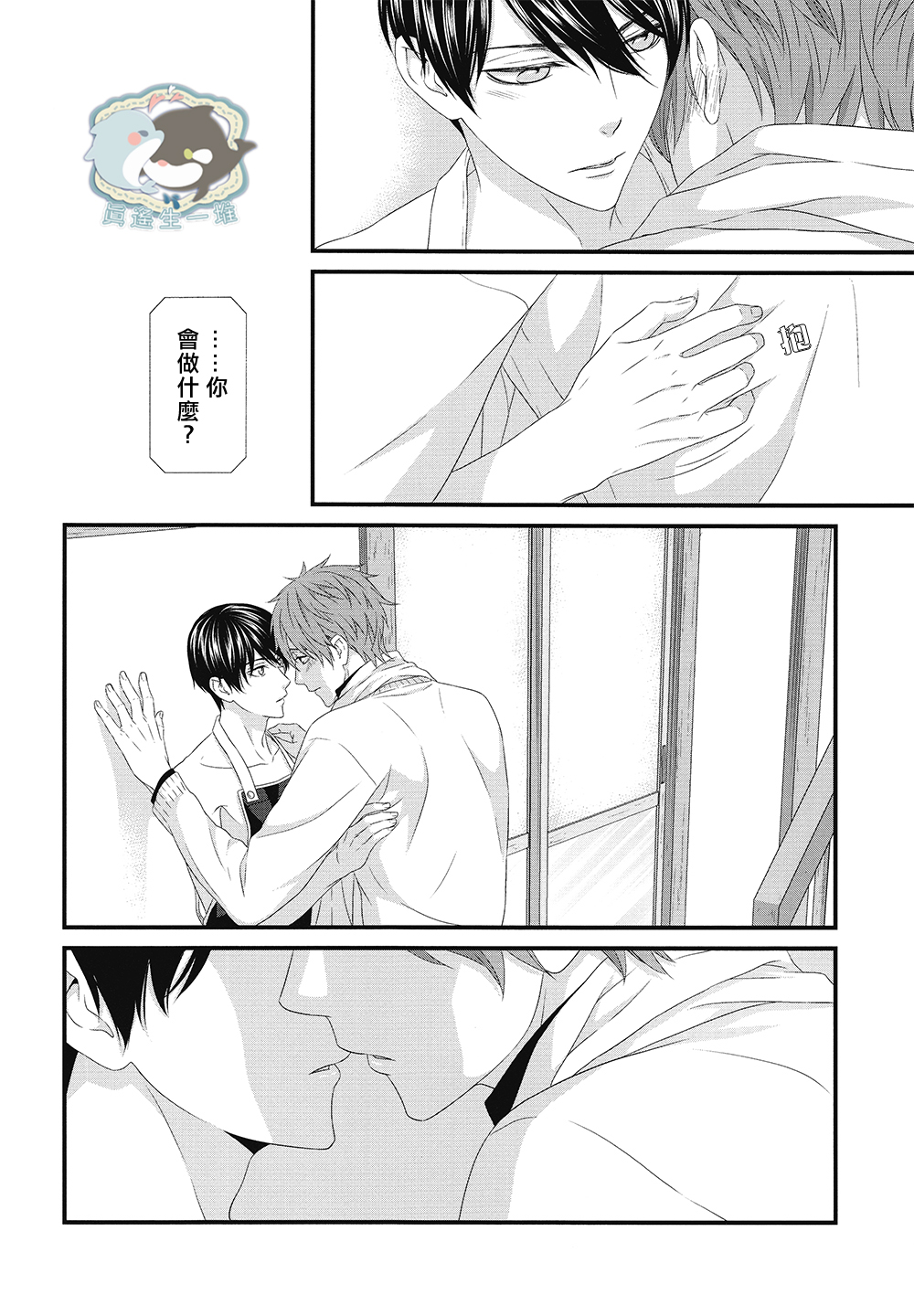 (C86) [Garakuta (Serizawa Kaname)] Ichinen ato no Iruka to Oruka (Free!) [Chinese] page 9 full