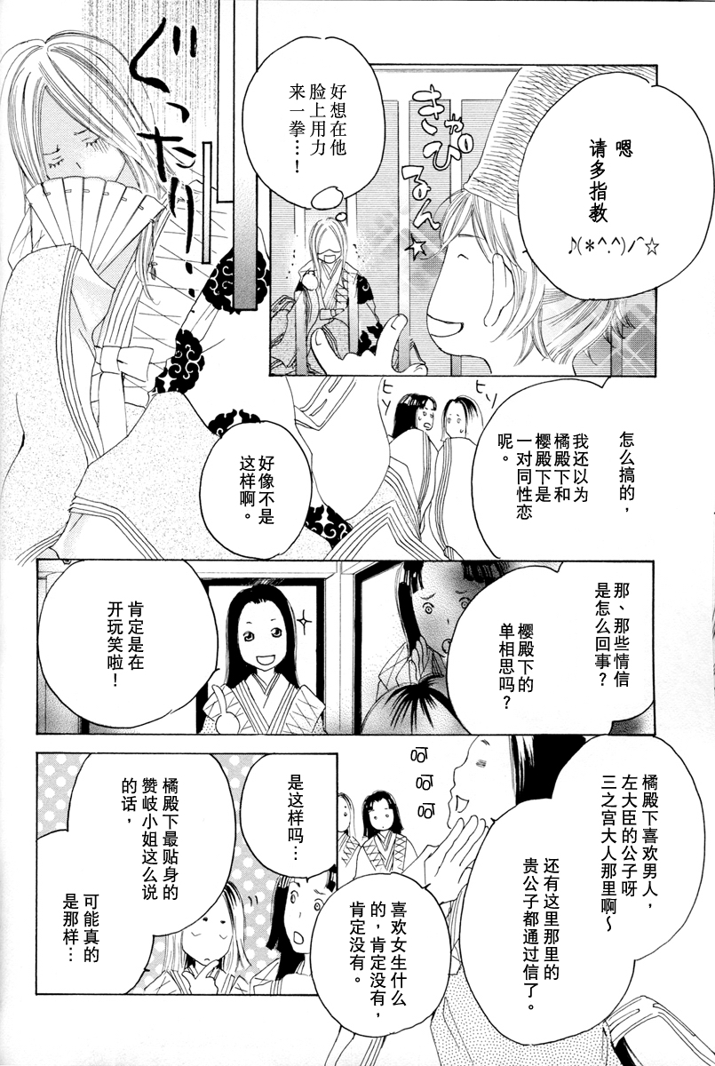 [TY-Kite] Itoshi wo Tome - Kimi ga Kokoro wa (Yuri) (Chinese) page 50 full