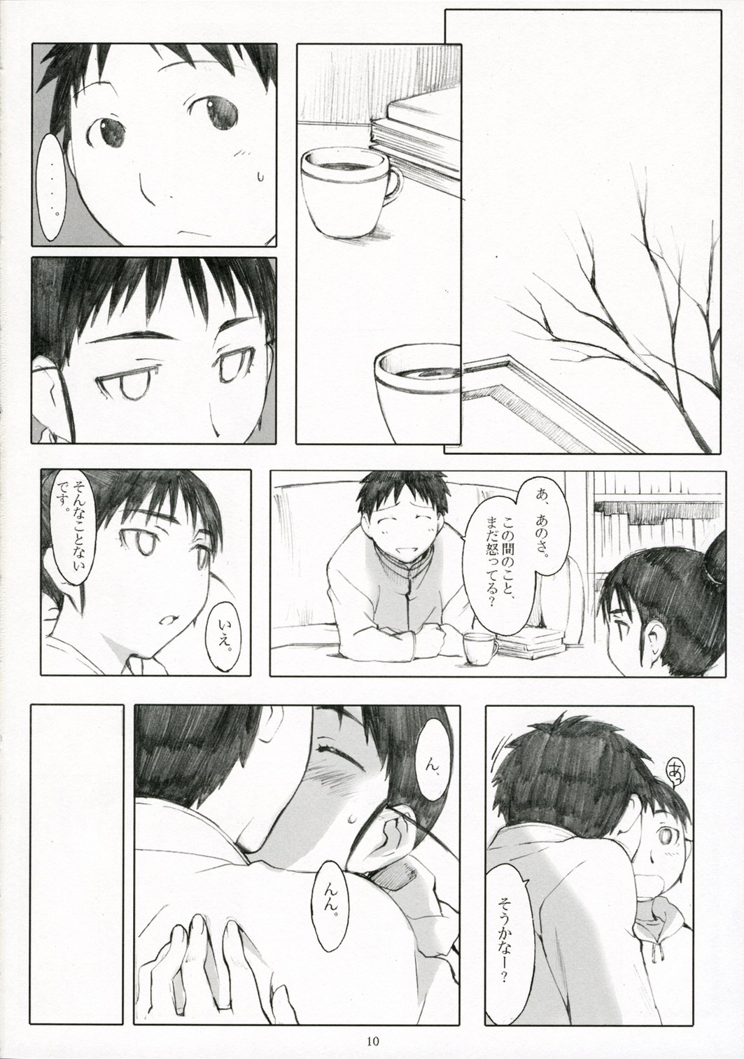 (C71) [Kansai Orange (Arai Kei)] Ogi-Ana (Genshiken) page 9 full