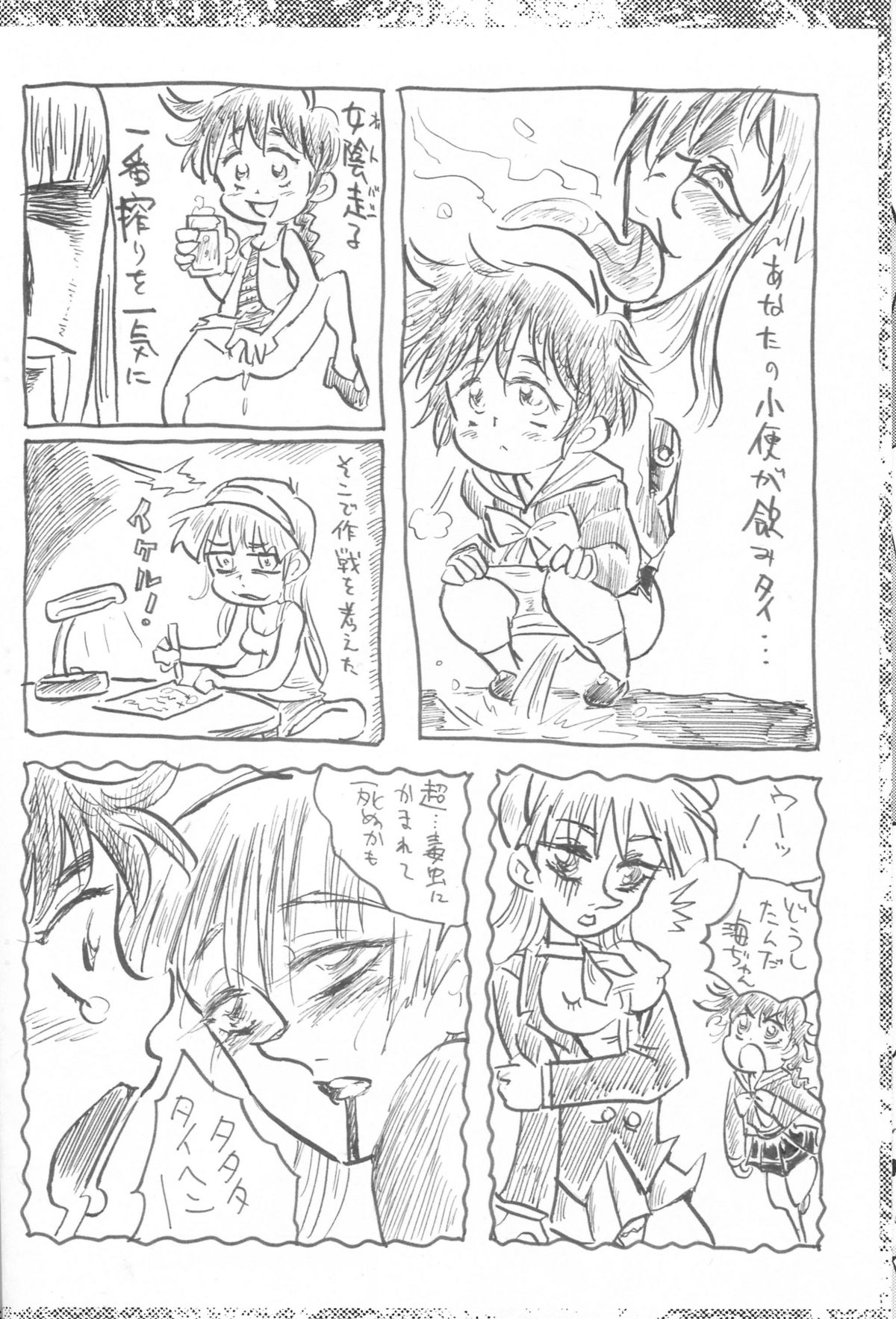 (C72) [Bronco Hitoritabi, Sumi Kara Sumi Made] Suki na Mono wo Kakitai Tokoro Dake 2.0 (various) page 13 full
