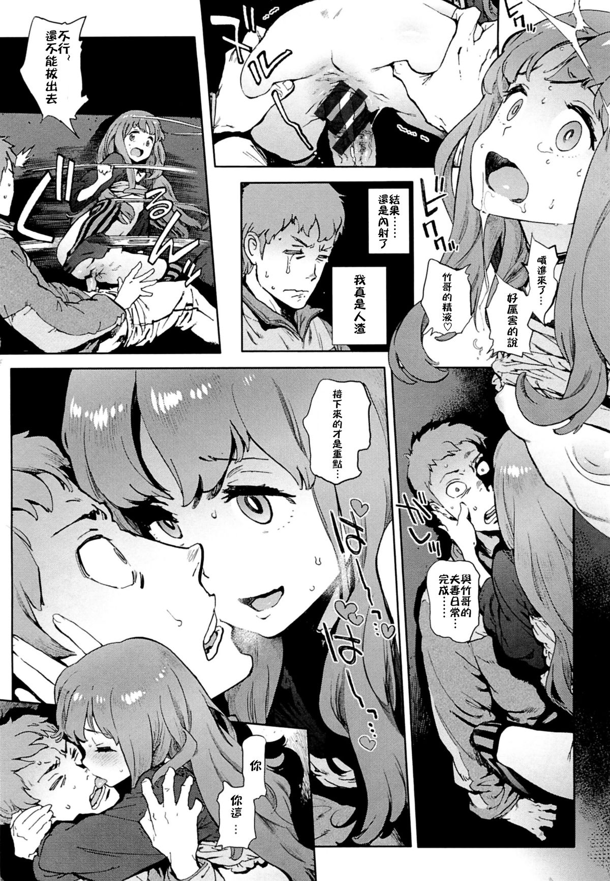 [Inoue Kiyoshirou] Second Wife [Chinese][空白補上] page 16 full