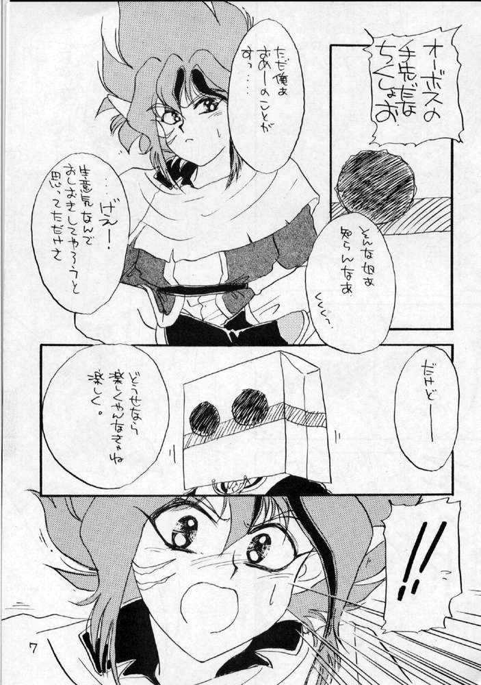 (C43) [Cafeteria Watermelon (Kosuge Yuutarou)] YANCHA KIDS (Densetsu no Yuusha Da Garn) page 6 full