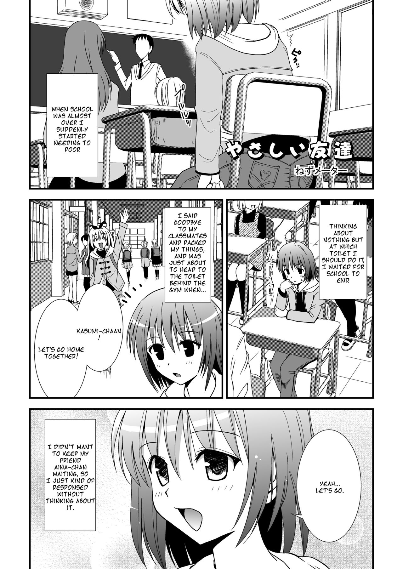 [HENTAI MUSUME (Nezu Meta)] Putit-Scat 11 [English] [Digital] page 5 full