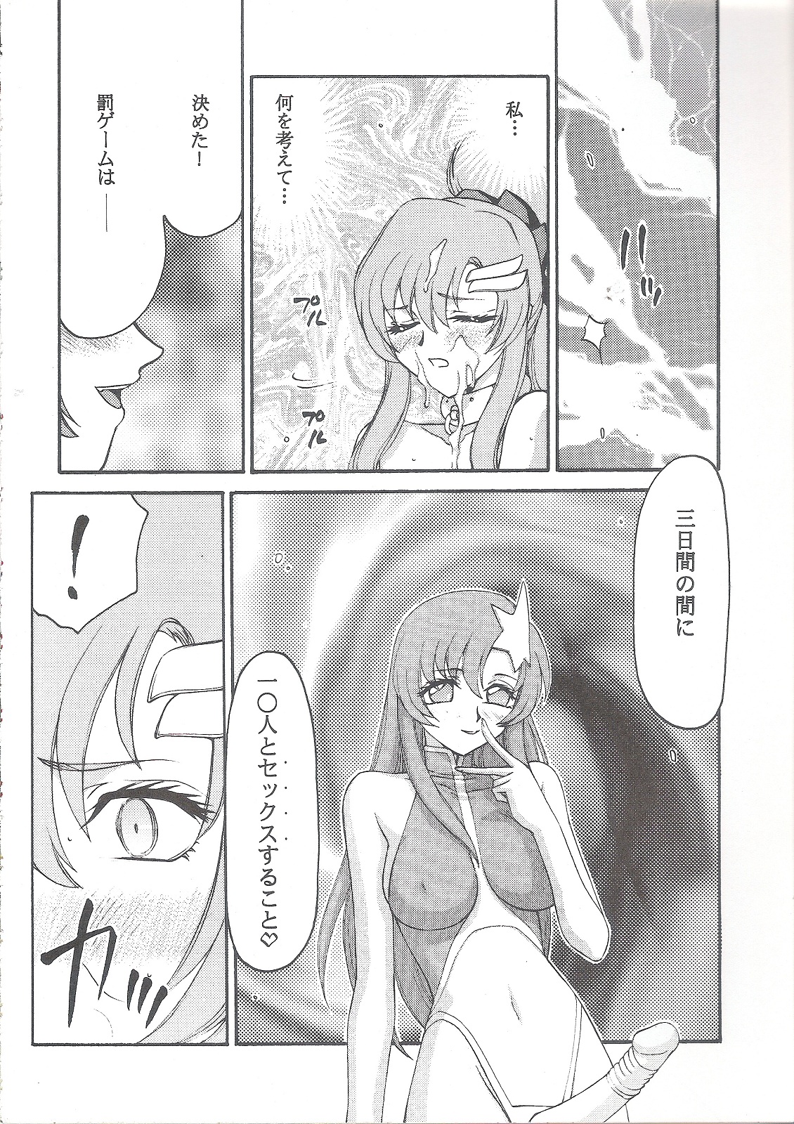 (C68) [LTM. (Taira Hajime)] Tane desu (Gundam Seed Destiny) page 35 full