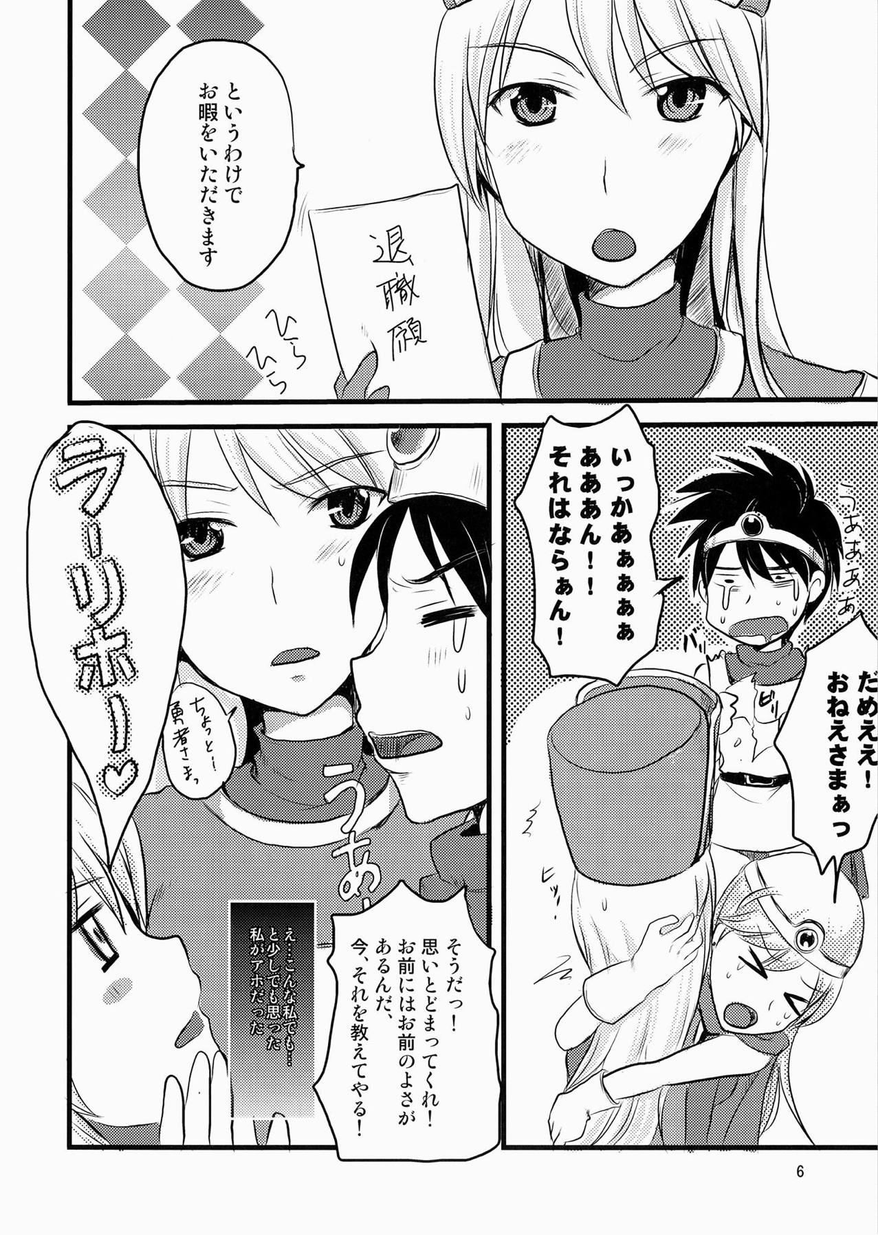 (C78) [Arikamatou (Benimashiko)] Torotoro Slime (Dragon Quest III) page 5 full