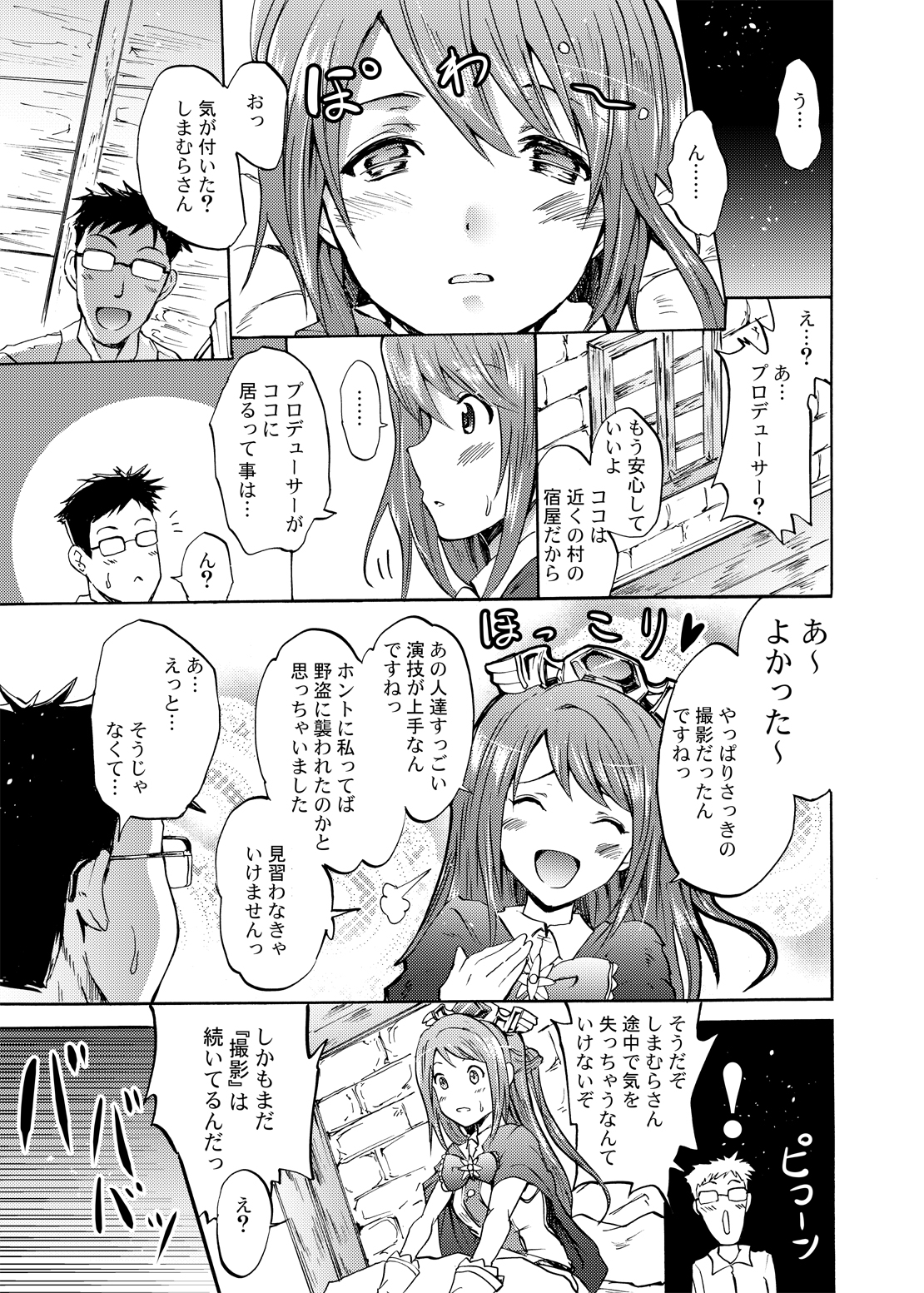 (C87) [Grace (Yokoyama Naoki)] Onna Kishi de Kuh... na Rin-chan Now! (THE IDOLM@STER CINDERELLA GIRLS) page 12 full