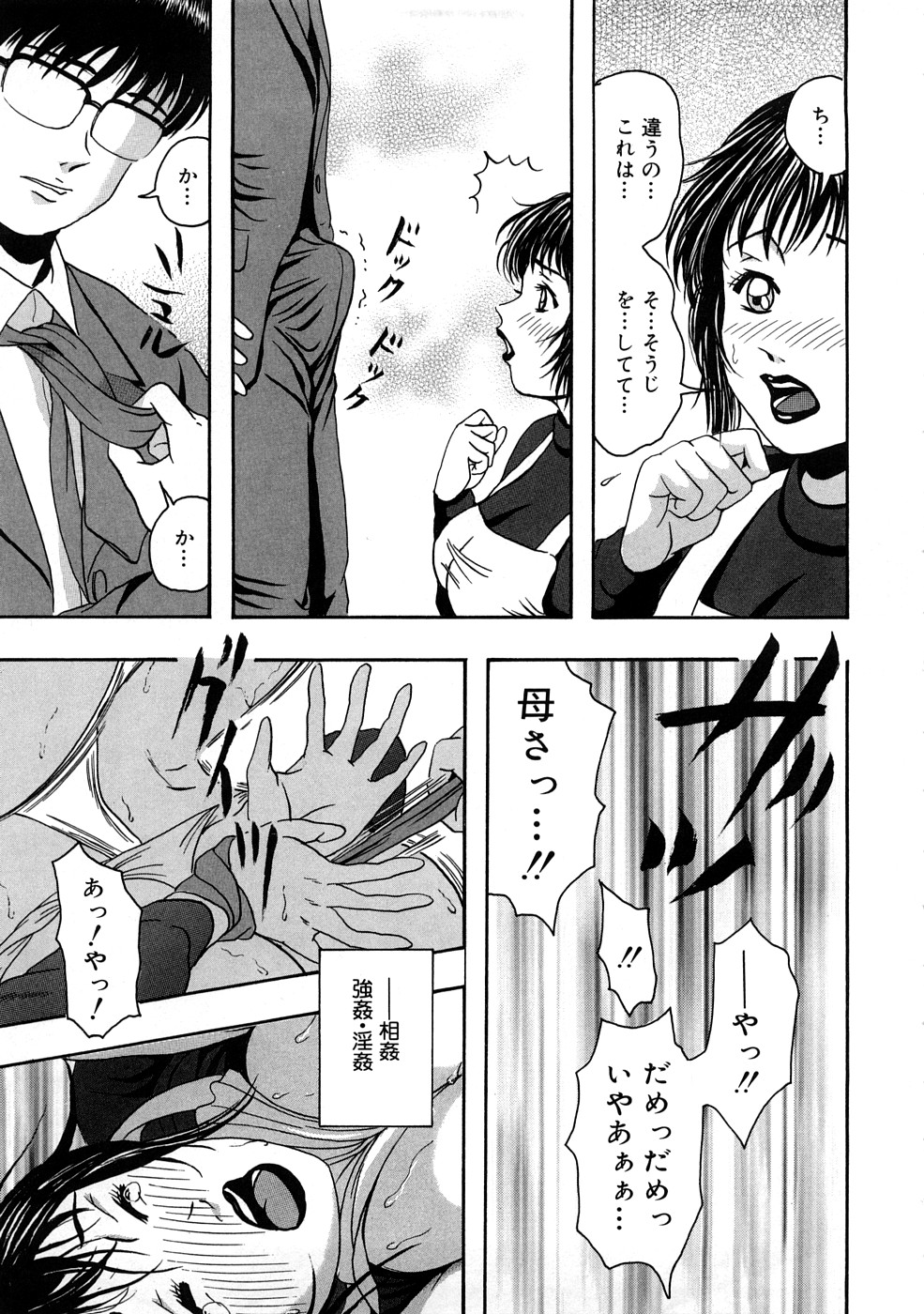 [Nao] Kaikan Tsuyudaku Musume page 18 full