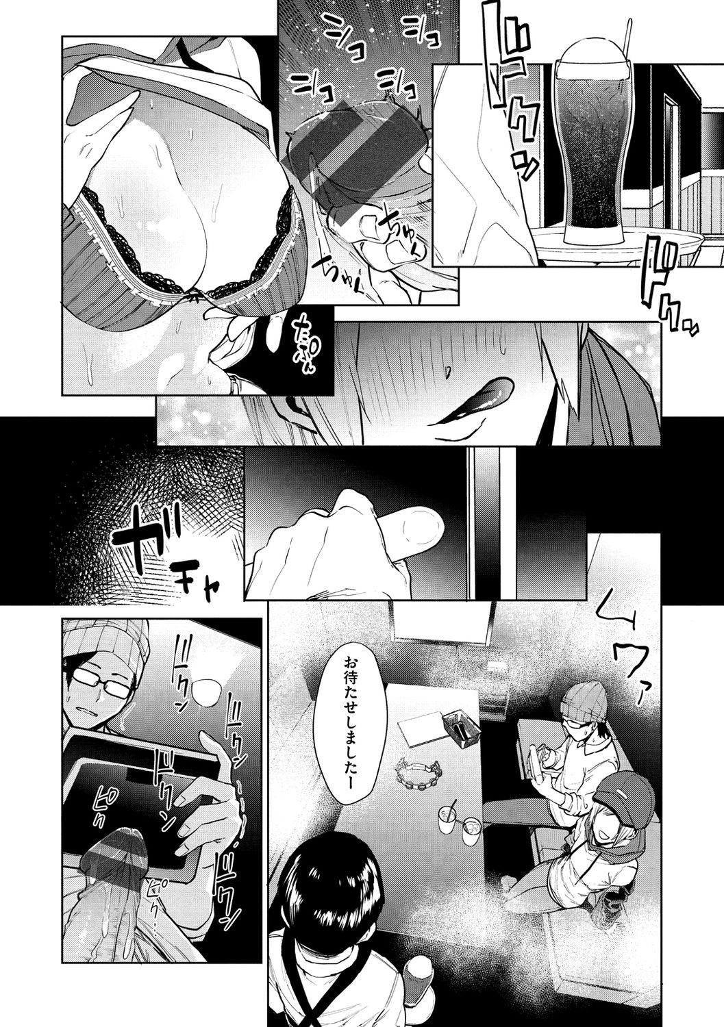 [Tulip] Nee, Shikotte yo. - Crazy about me, please! [Digital] page 12 full