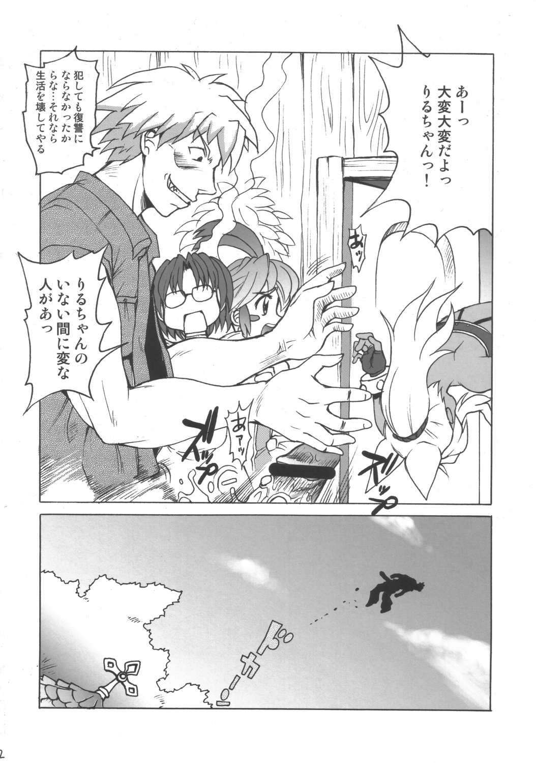 (C70) [Shimanto Seiryuu (Shimanto Youta)] Rirurira (Renkin San-kyuu Magical? Pokaan) page 31 full