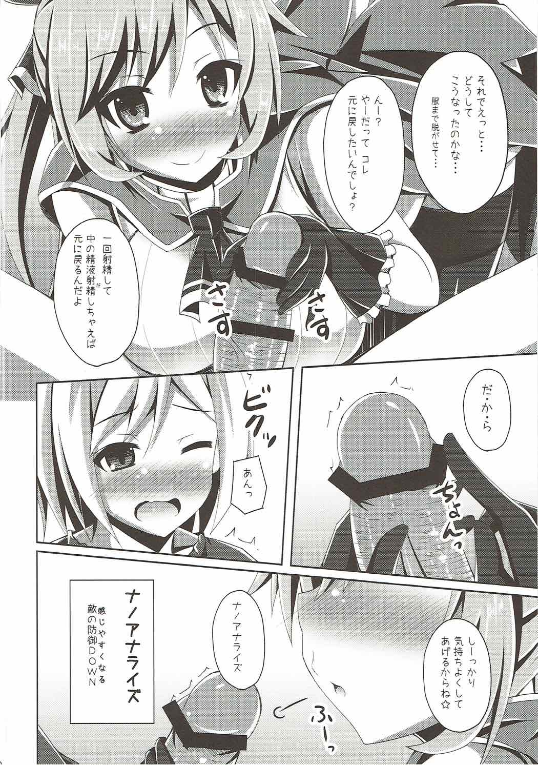 (C88) [Imitation Moon (Narumi Yuu)] Clarisse-chan ni Omakase (Granblue Fantasy) page 9 full