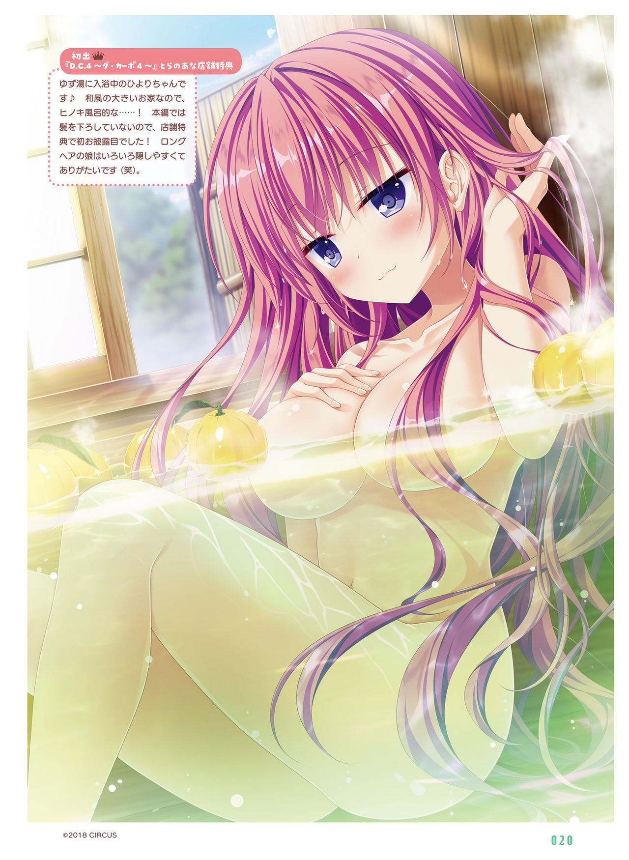 Dengeki Moeoh 2019-10 [Digital] page 23 full