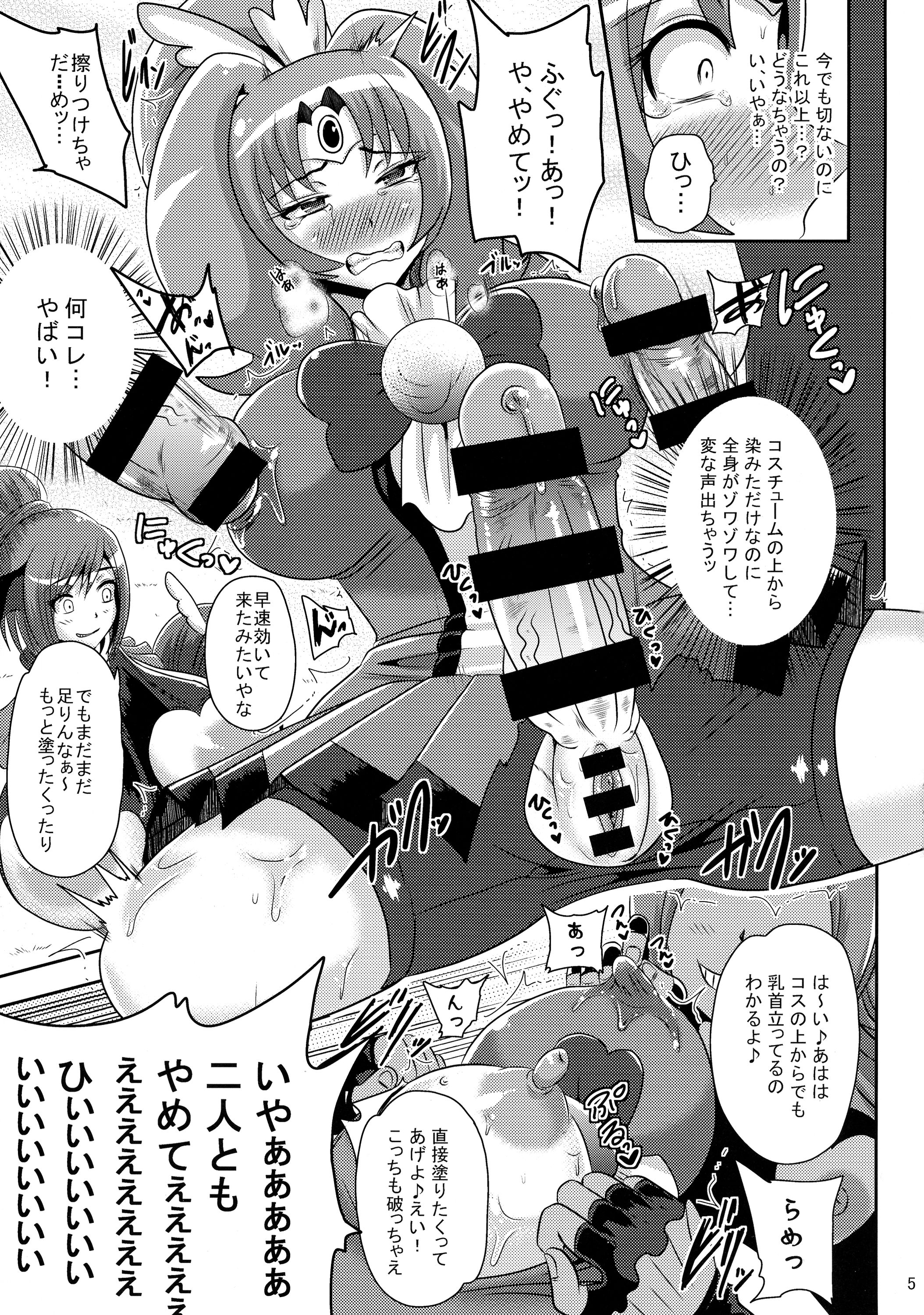 (C87) [Akuochisukii Kyoushitsu (Akuochisukii Sensei)] Sunny Ankoku Hentai 03 (Smile Precure!) page 4 full