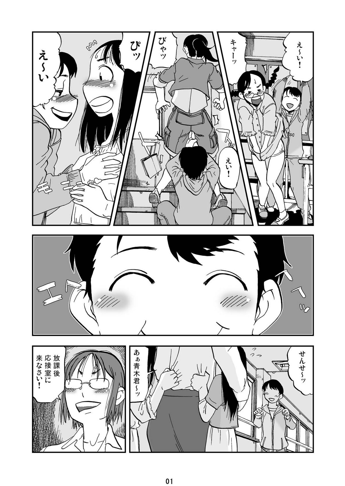 母子禁 VOL.01 page 2 full