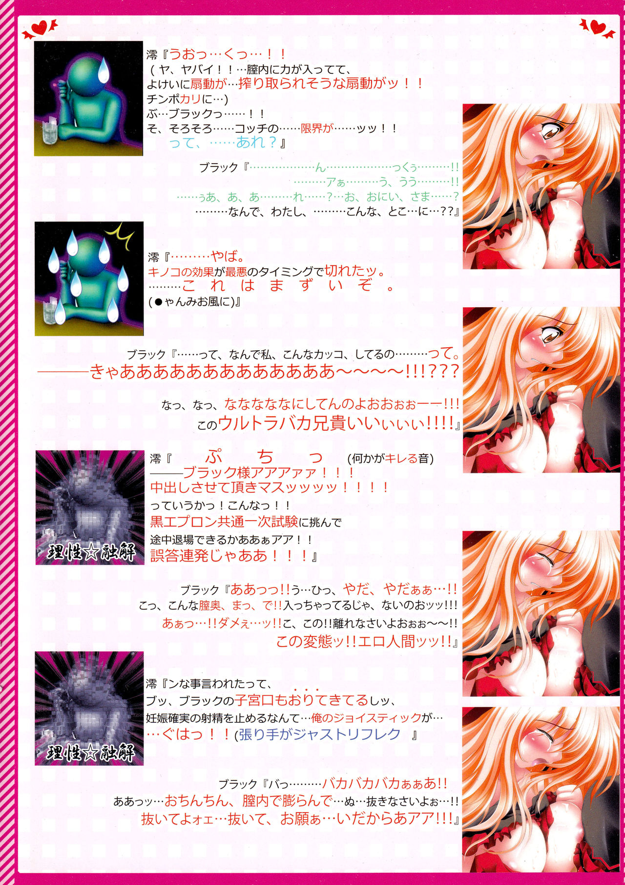 (C80) [Luft Forst (KAZAMI Rei)] Moe Touhou Gensoukyou - Touhou Shuukokusei Phantasm (Touhou Project) page 8 full