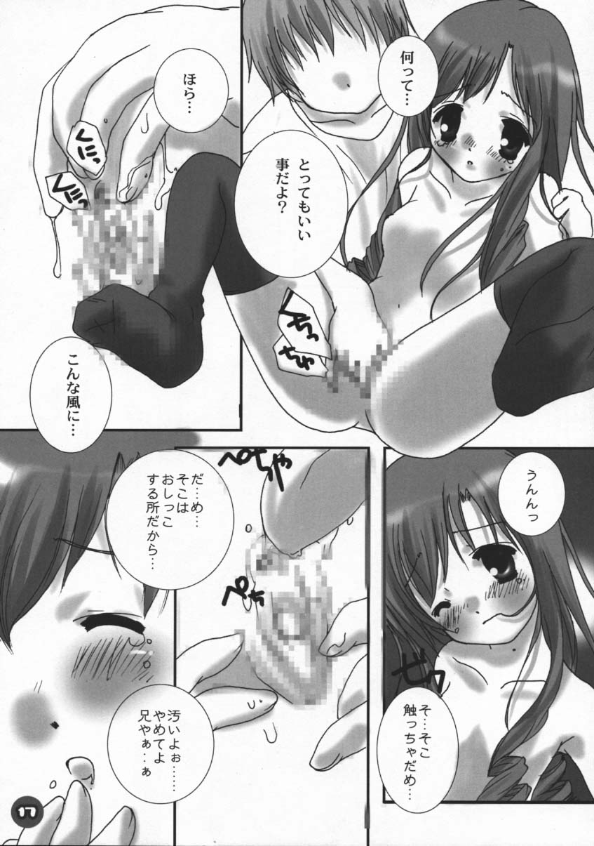 (C60) [PINK CHUCHU (Mikeou)] Dengeki Lolikko Paradise (Sister Princess) page 16 full