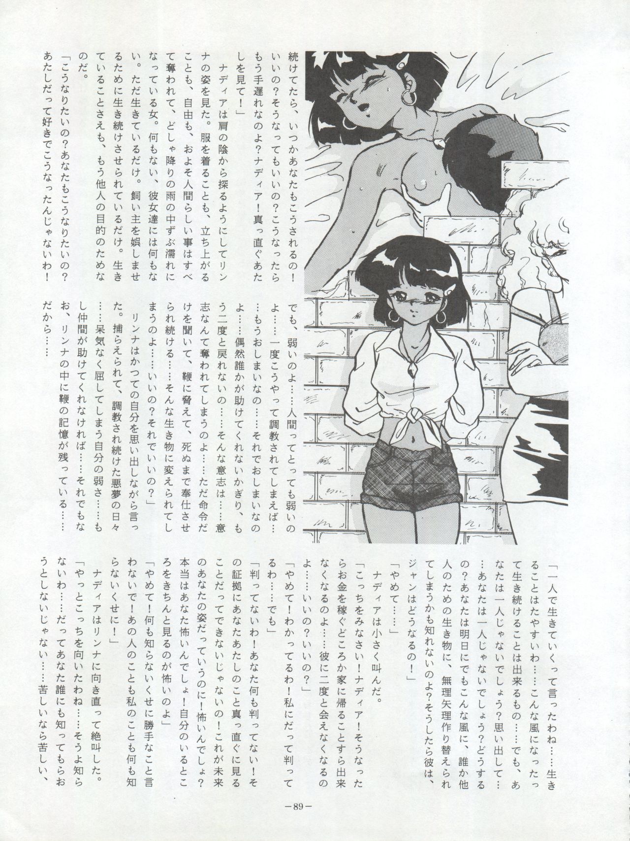 (C38) [ALPS (Various)] LOOK OUT 22 (Various) page 89 full