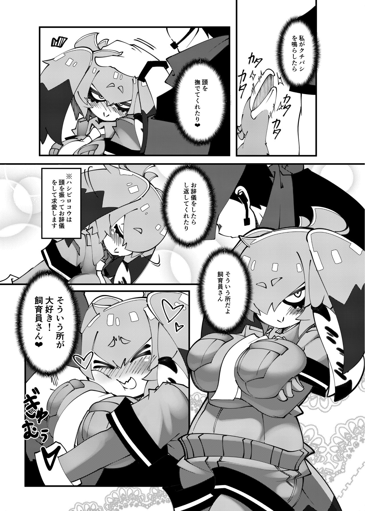 (C95) [Nanafundou (Nananana Nanana)] Doubutsuen no Hashibirokou wa 4 (Kemono Friends) page 13 full
