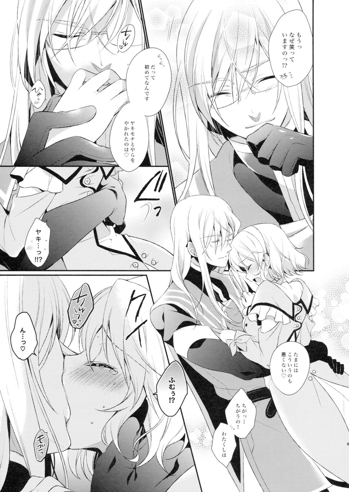 (C81) [Shinsen Gokuraku (Shuragyoku Mami)] Love mix Love Letter (Tales of the Abyss) page 13 full