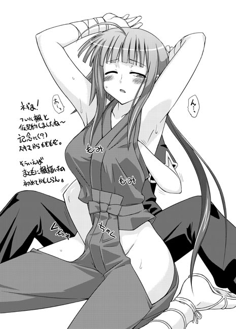 [FruitsJam (Mikagami Sou)] Muryou Haifu 2008 WINTER (Various) [Digital] page 6 full