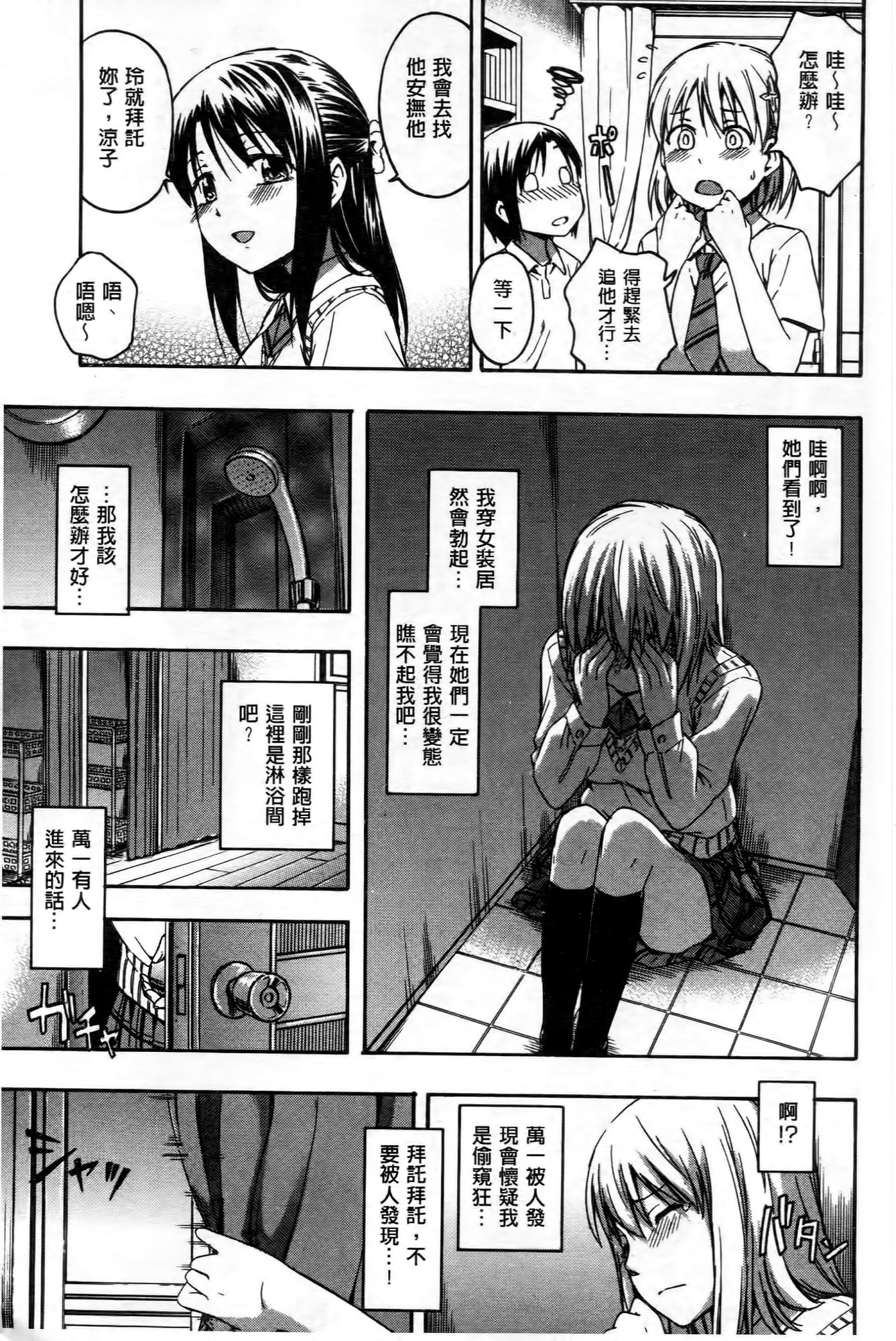 [Tsuruta Bungaku] Kokoro Gohoubi [Chinese] page 14 full