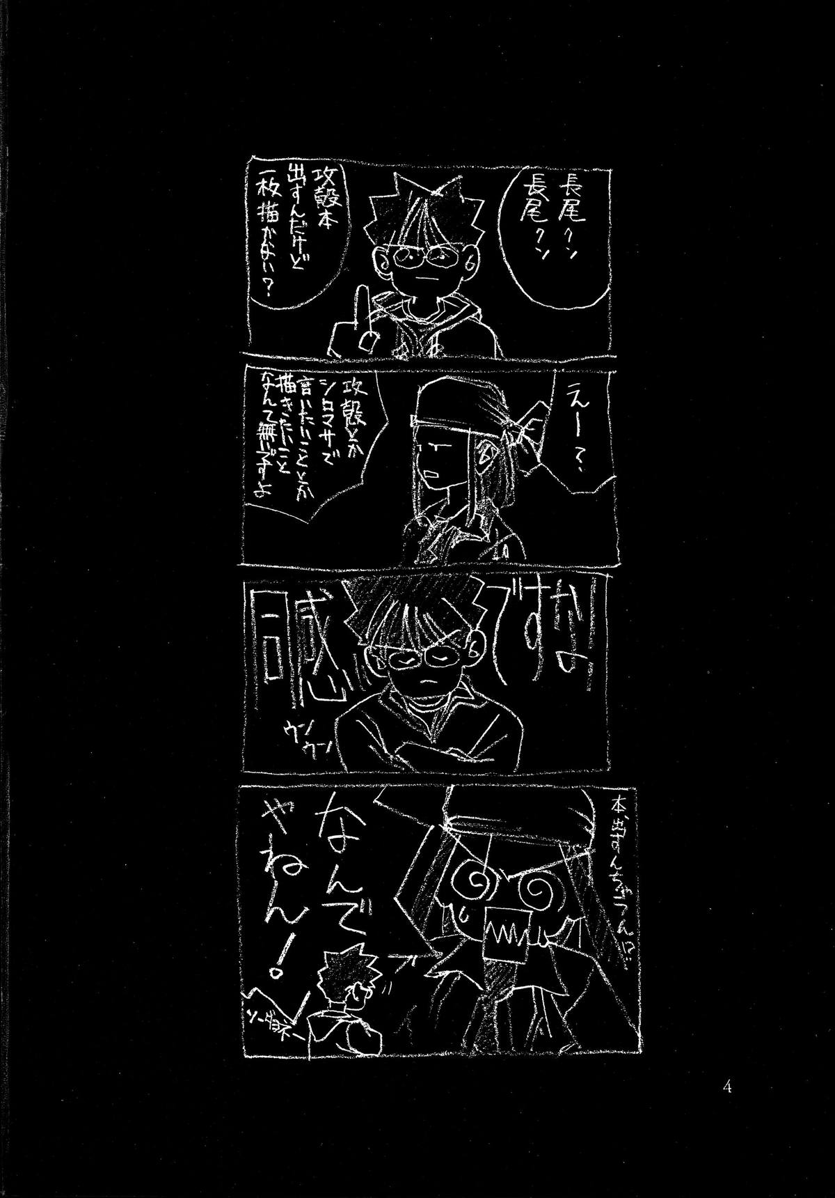 (C51) [Gyokusaidan (Mimasaka Hideaki)] Signal to Noise (Gyokusai-ban) (Ghost in the Shell) page 4 full