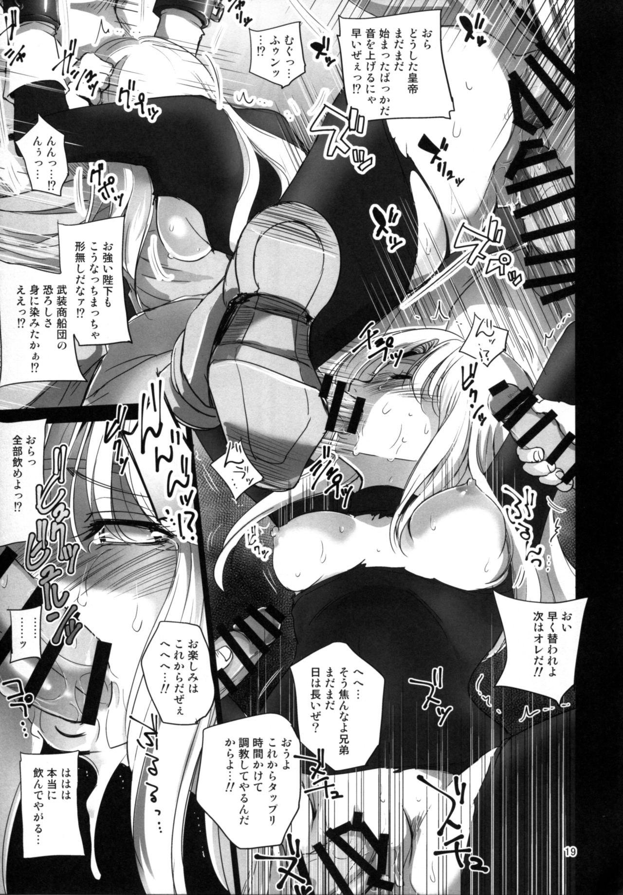 (C90) [Ikebukuro DPC (DPC)] Kousoku Nabura (Romancing SaGa 2) page 19 full
