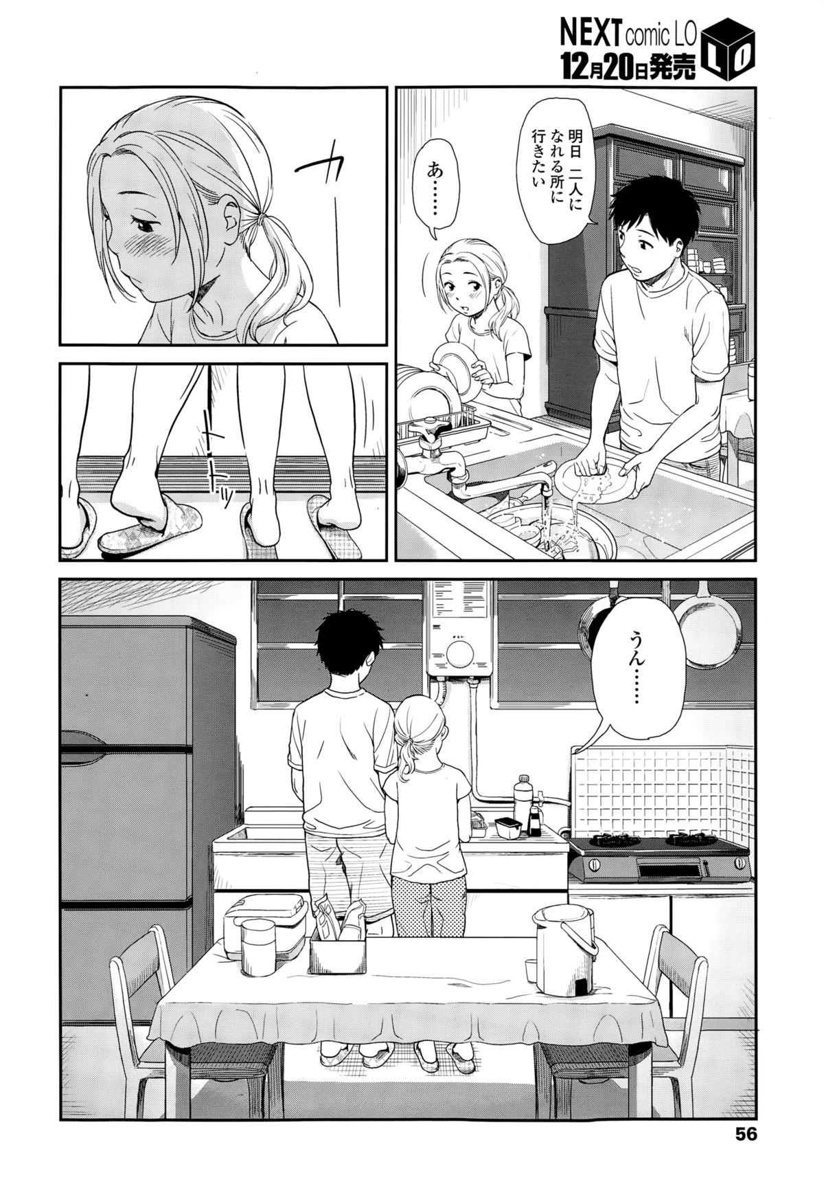 COMIC LO 2015-01 page 56 full