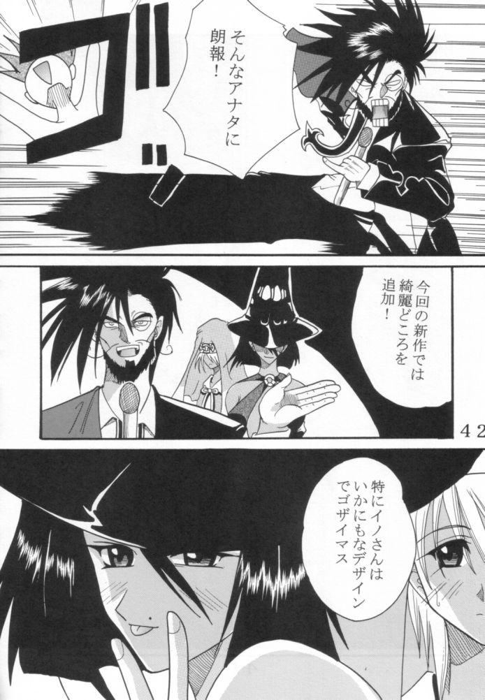 [St Rio (Kitty)] Guilty Gear XX Dandizm 2002 (Guilty Gear X) page 41 full