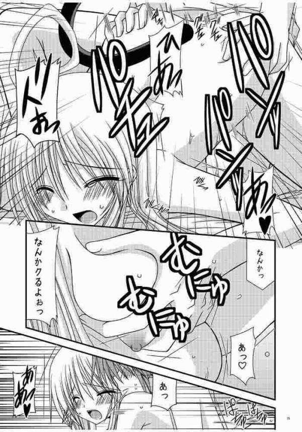 [valssu (Charu)] Over the Trouble! (To LOVE-Ru) page 22 full