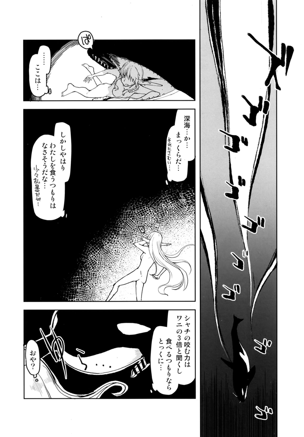 [Metamor (Ryo)] Dosukebe Elf no Ishukan Nikki 7 [Digital] page 26 full