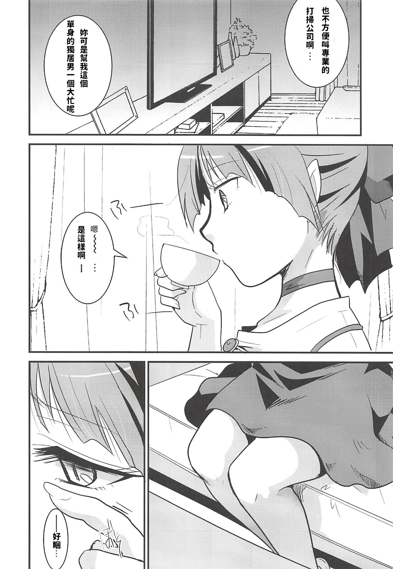 (C94) [Candy Pop (Itou Ei)] Neko Musume Suikan (Gegege no Kitarou) [Chinese] page 7 full