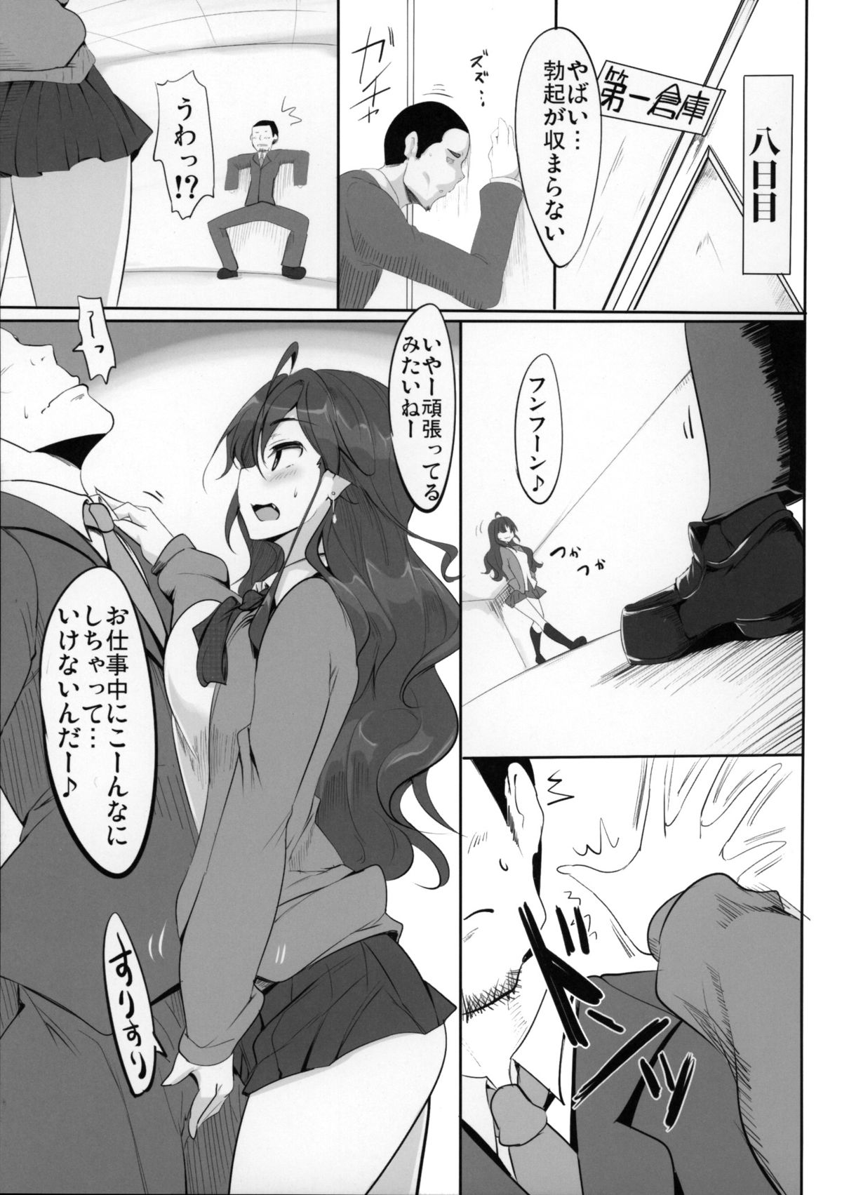 (Comic Generation) [Hisagoya (Momio)] Ichinose Shiki no Shoukibo na Jikken (THE IDOLM@STER CINDERELLA GIRLS) page 12 full