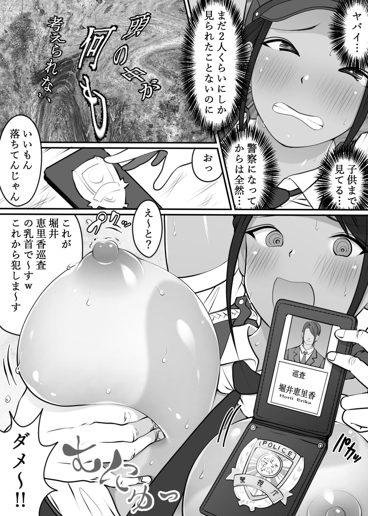 [Dancing Boin (Hitofuu Main)] Boku no Hero, MasoIki Nikubenki Ochi page 11 full