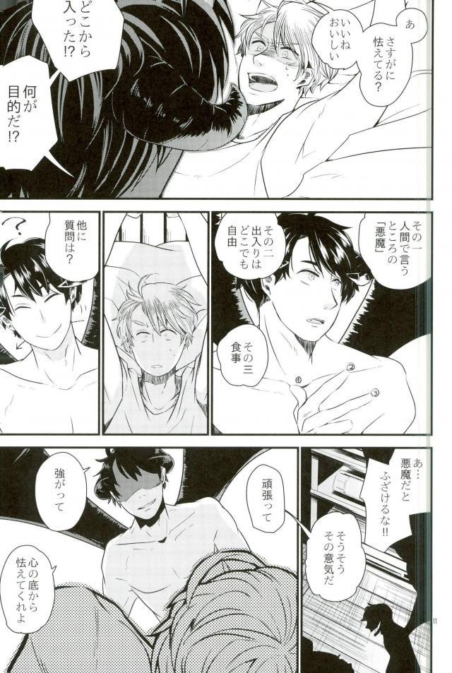 [AME‐YA(アメヤ) (いずも)] Mark Sheep (Axis Powers ヘタリア) page 8 full