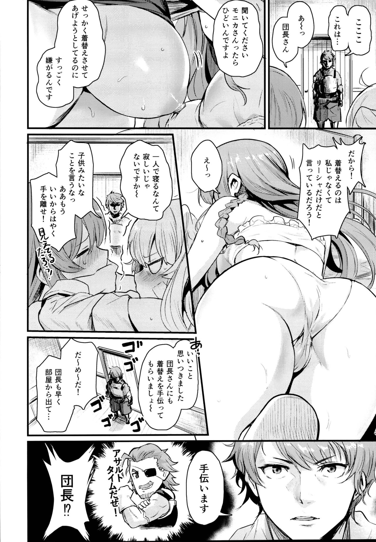 (C95) [Ikkizuka (Kizuka Kazuki)] Chitsujo Crash (Granblue Fantasy) page 6 full