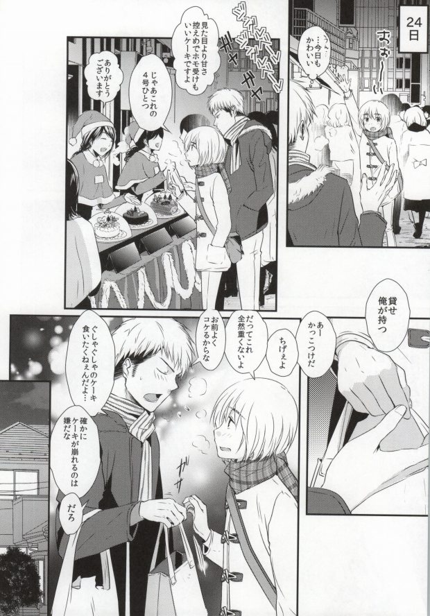 (Dai 2 Kai Hekigai Chousa Haku) [orz (3u)] Tomodachi Sotsugyou (Shingeki no Kyojin) page 11 full