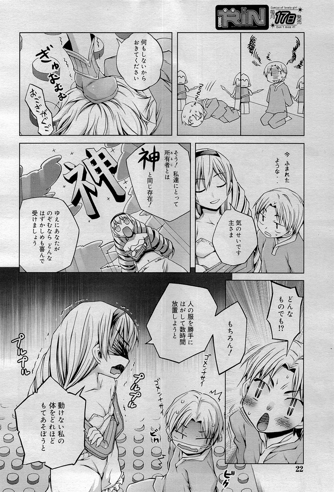 COMIC RiN 2012-01 page 22 full