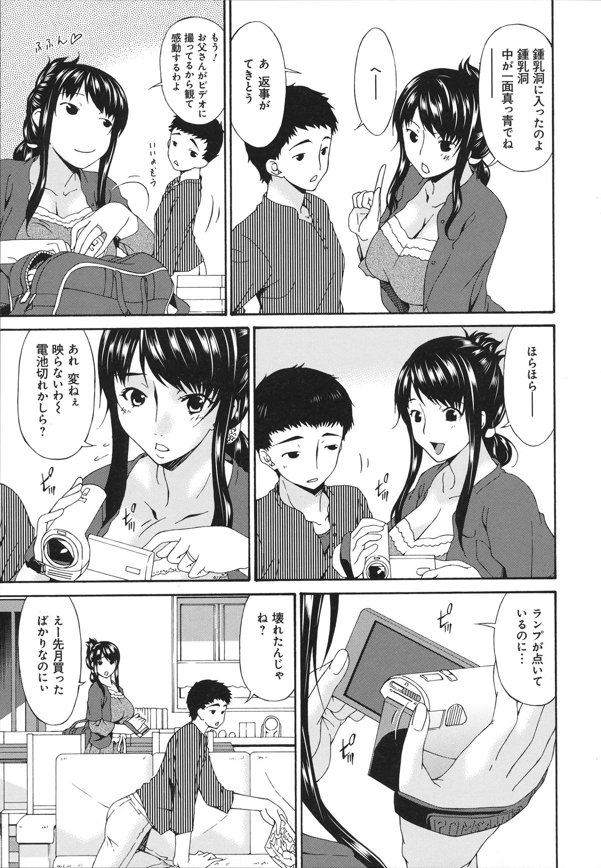[Bai Asuka] Hametorare page 14 full