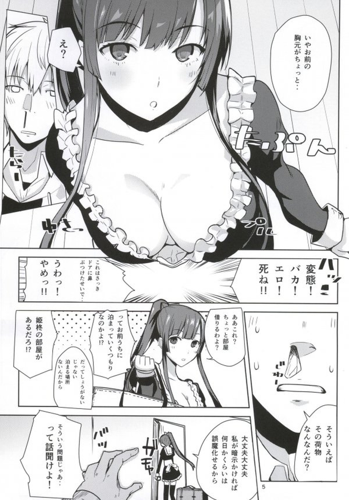 (COMIC1☆8) [AMAYADORI+ (Harenochiame)] Chorosaka nante Iwanai de (Strike The Blood) page 3 full