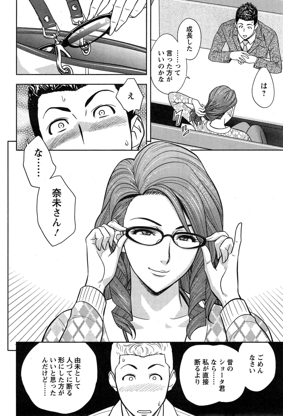 [Tatsunami Youtoku] twin Milf Ch. 1-13 + Bangai Hen page 253 full