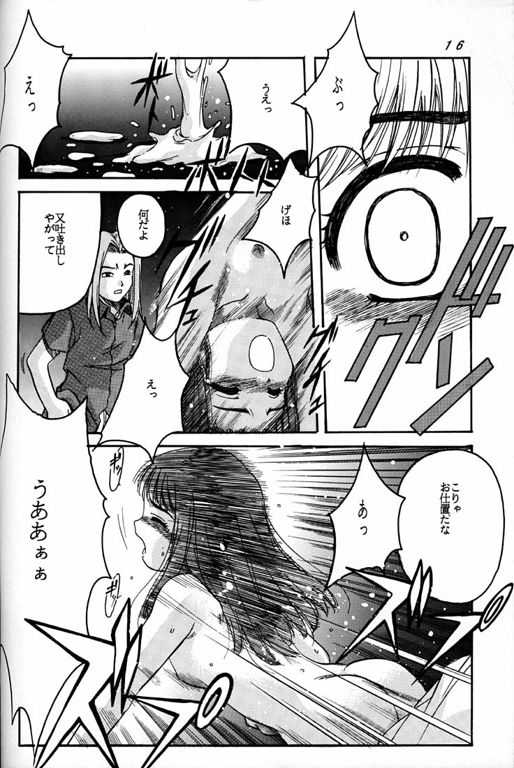 [Jiyuugaoka Shoutengai (Hiraki Naori)] Cardcaptor Sakura Act 3 Green Version (Card Captor Sakura) page 15 full