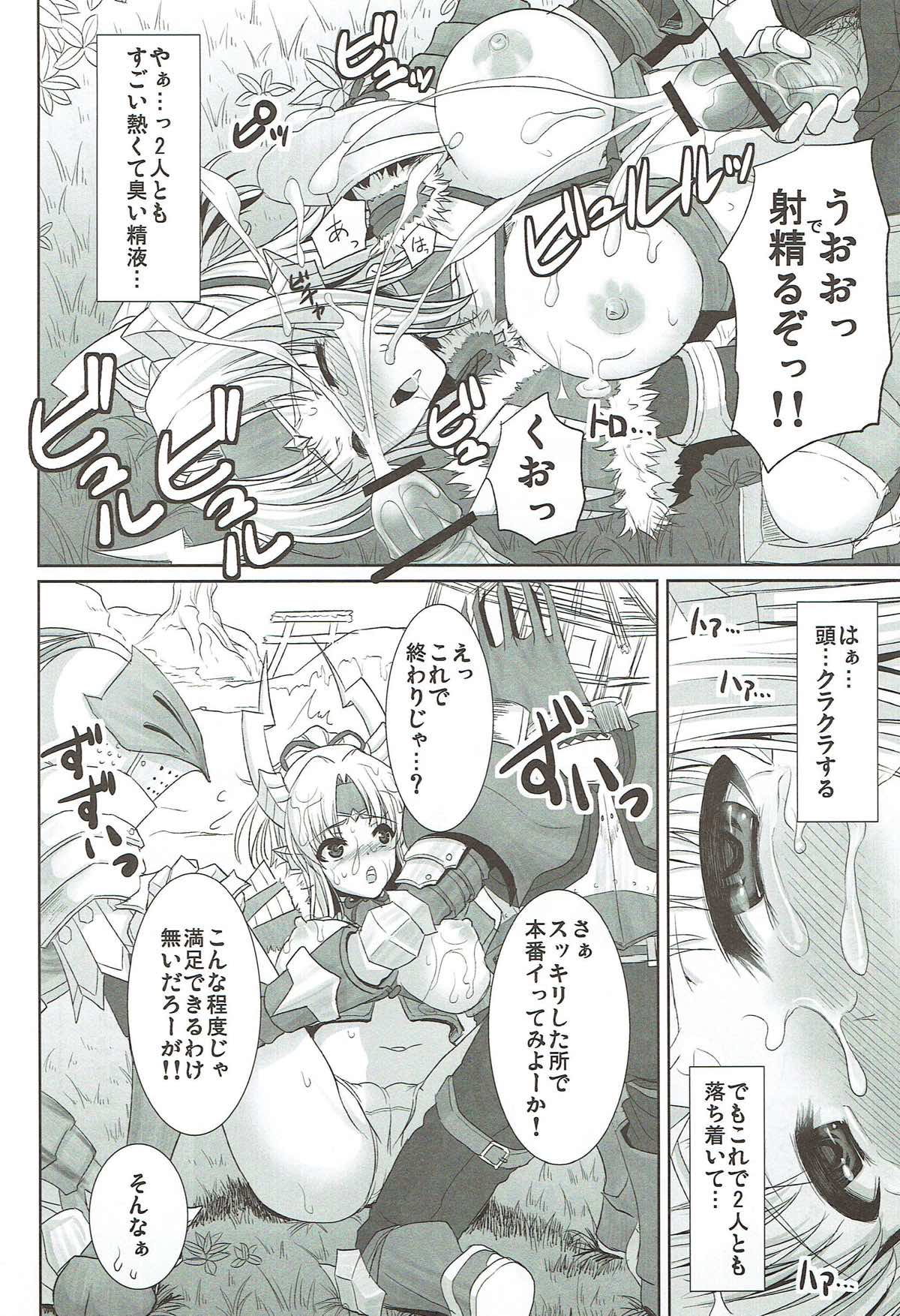 (C81) [Yohsyuan (Son Yohsyu, JJJ)] Jinou-chan no Junan (Monster Hunter) page 7 full