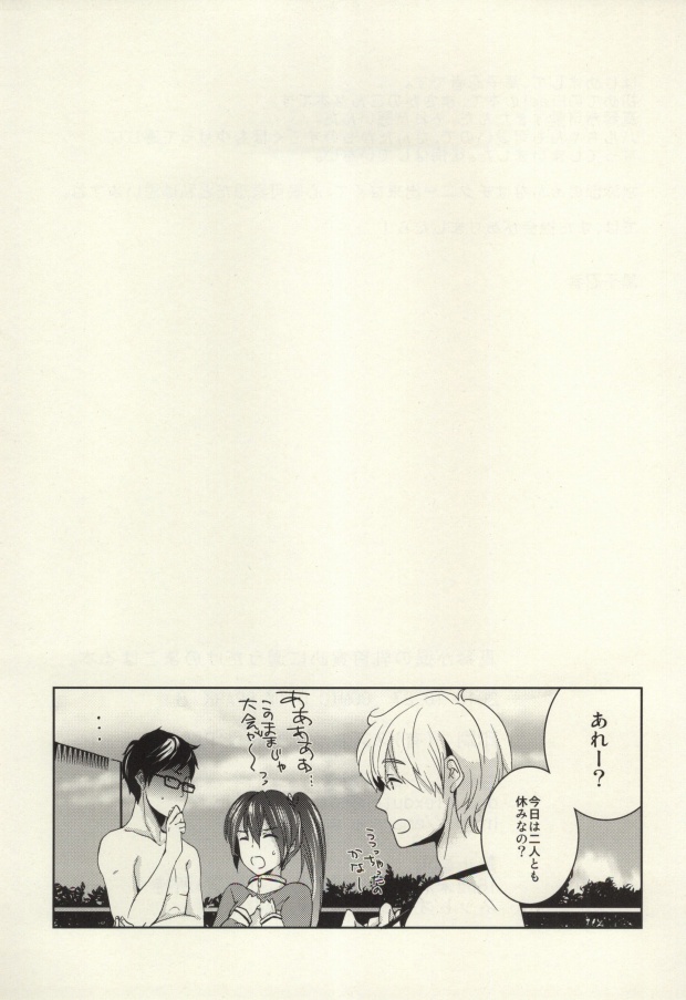 (SPARK8) [Amagamu, (Kurokoninja)] Makoto ga Haruka no Chikubizeme ni Au dake no MakoHaru Bon. (Free!) page 32 full