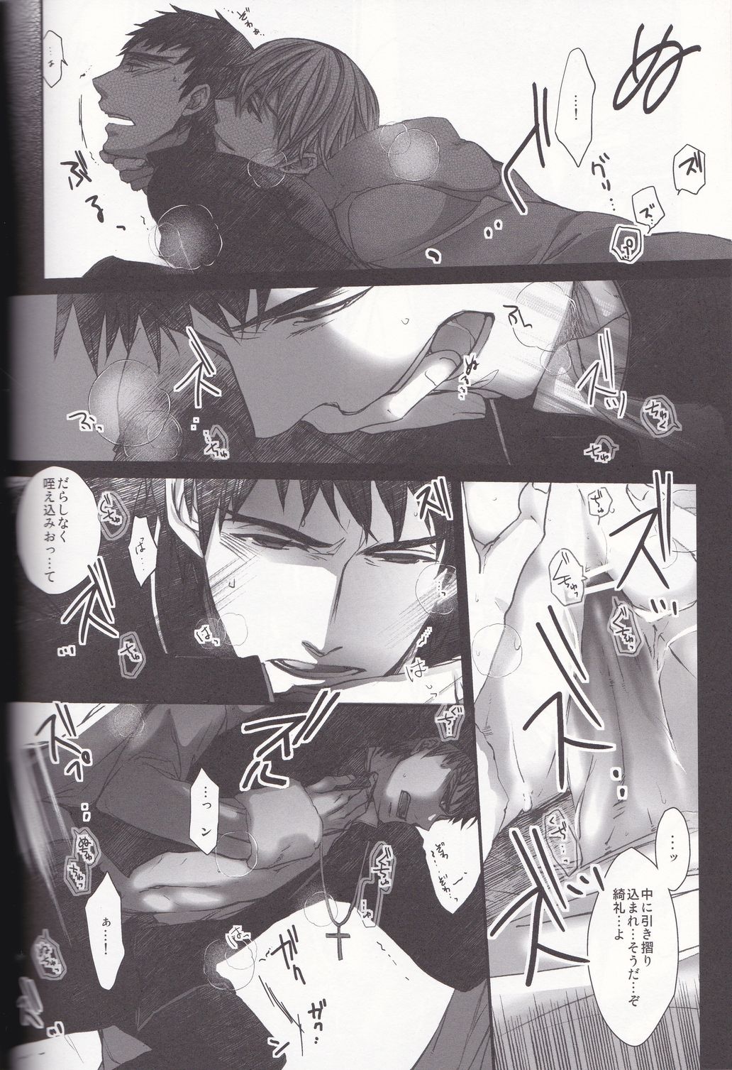 [Fukujin (Ogura Azuki)] Eiyuu Ou to Choukyou Shinpo (Fate Zero) page 26 full